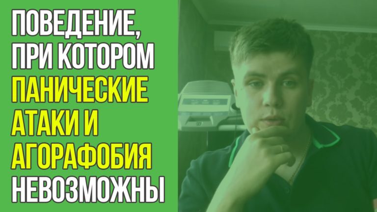 причины возникновения панических атак
