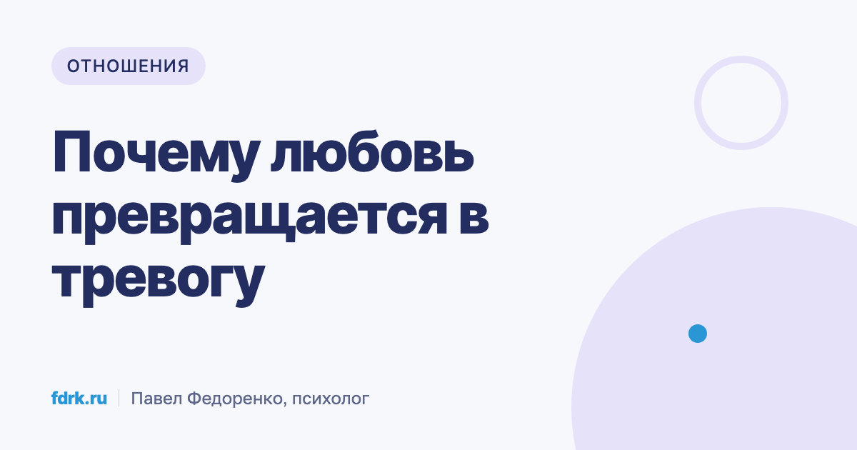 Влюблённый человек с тревогой ждёт ответа на сообщение