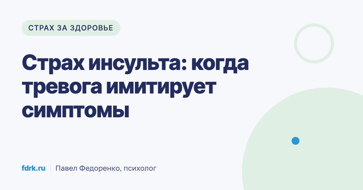 Человек проверяет симметрию лица перед зеркалом из страха инсульта
