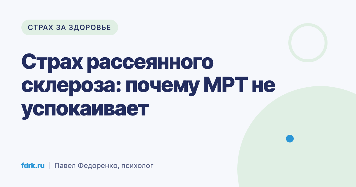 Мужчина тревожно рассматривает свои руки после нормального МРТ