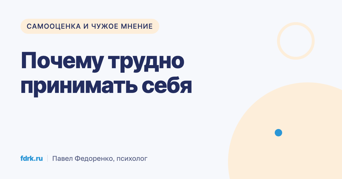 Человек перестаёт ежедневно выносить себе приговор и обретает опору