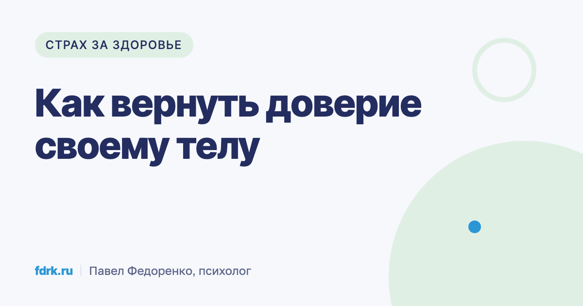Человек спокойно стоит с закрытыми глазами, вернув доверие своему телу