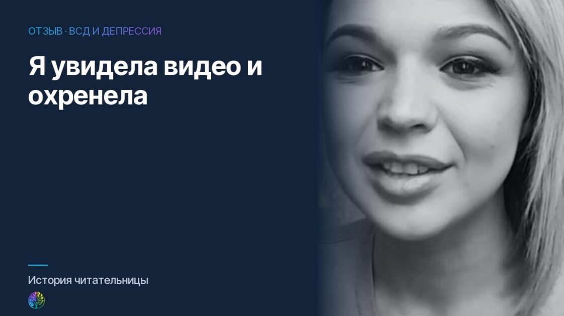 Я увидела видео Паши Федоренко и охренела