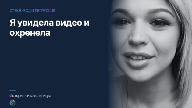 Я увидела видео Паши Федоренко и охренела