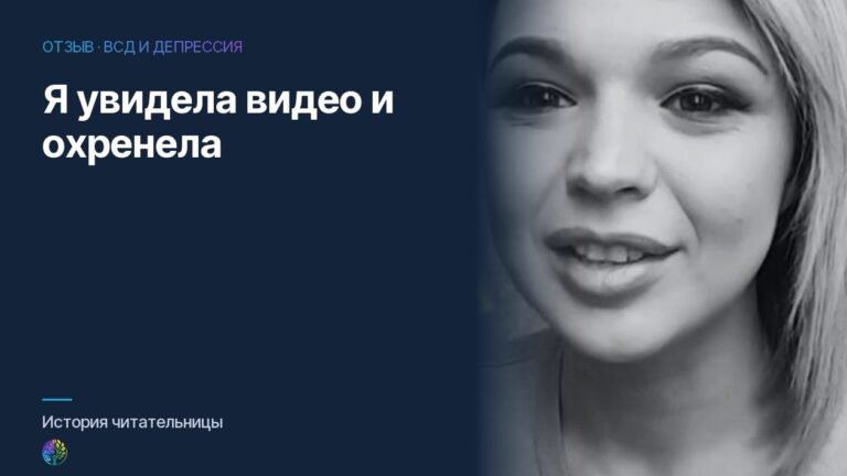 Я увидела видео Паши Федоренко и охренела